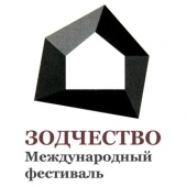 11-13 декабря 2012 в Москве, в Центральном выставочном зале "Манеж" будет проходить Международный Фестиваль «Зодчество-2012».